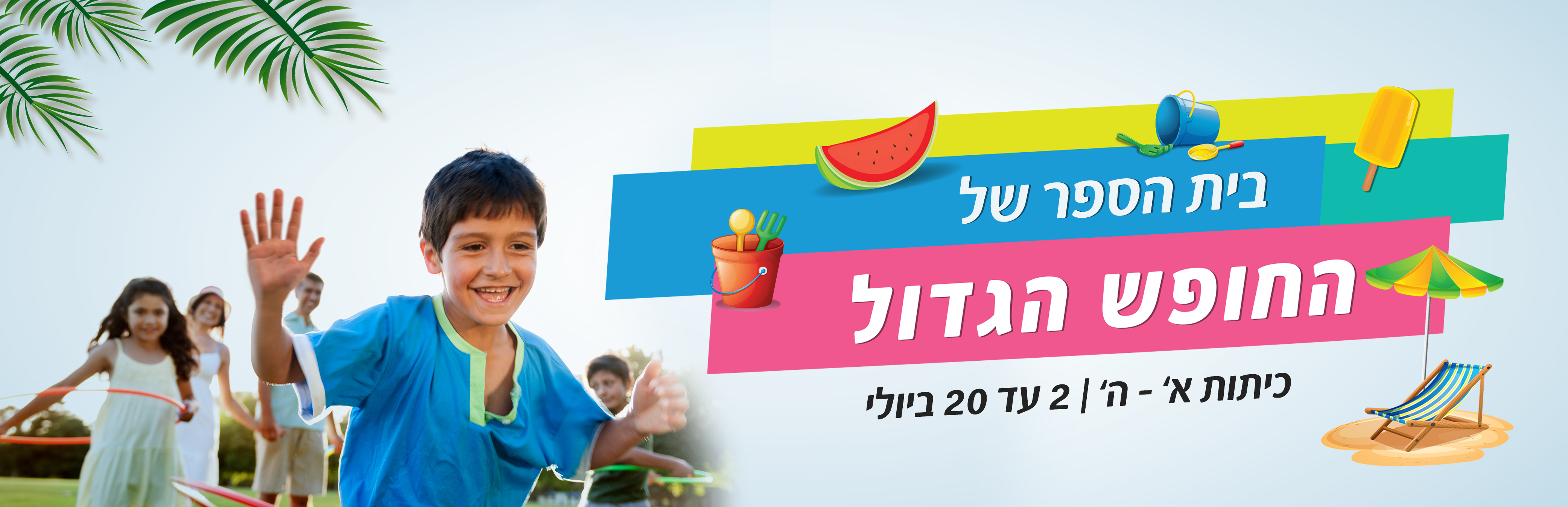 1באנר אתר