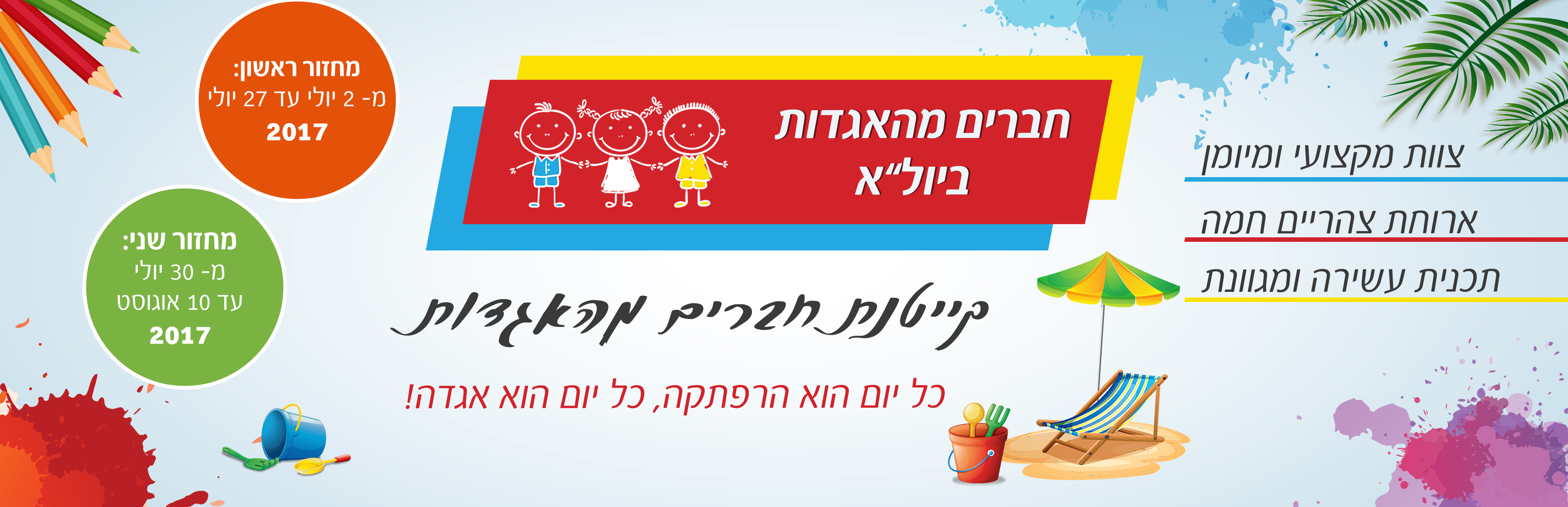 2באנר אתר