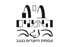 לוגו בית האמנים
