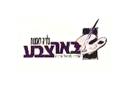 גלריית-באר-צבע