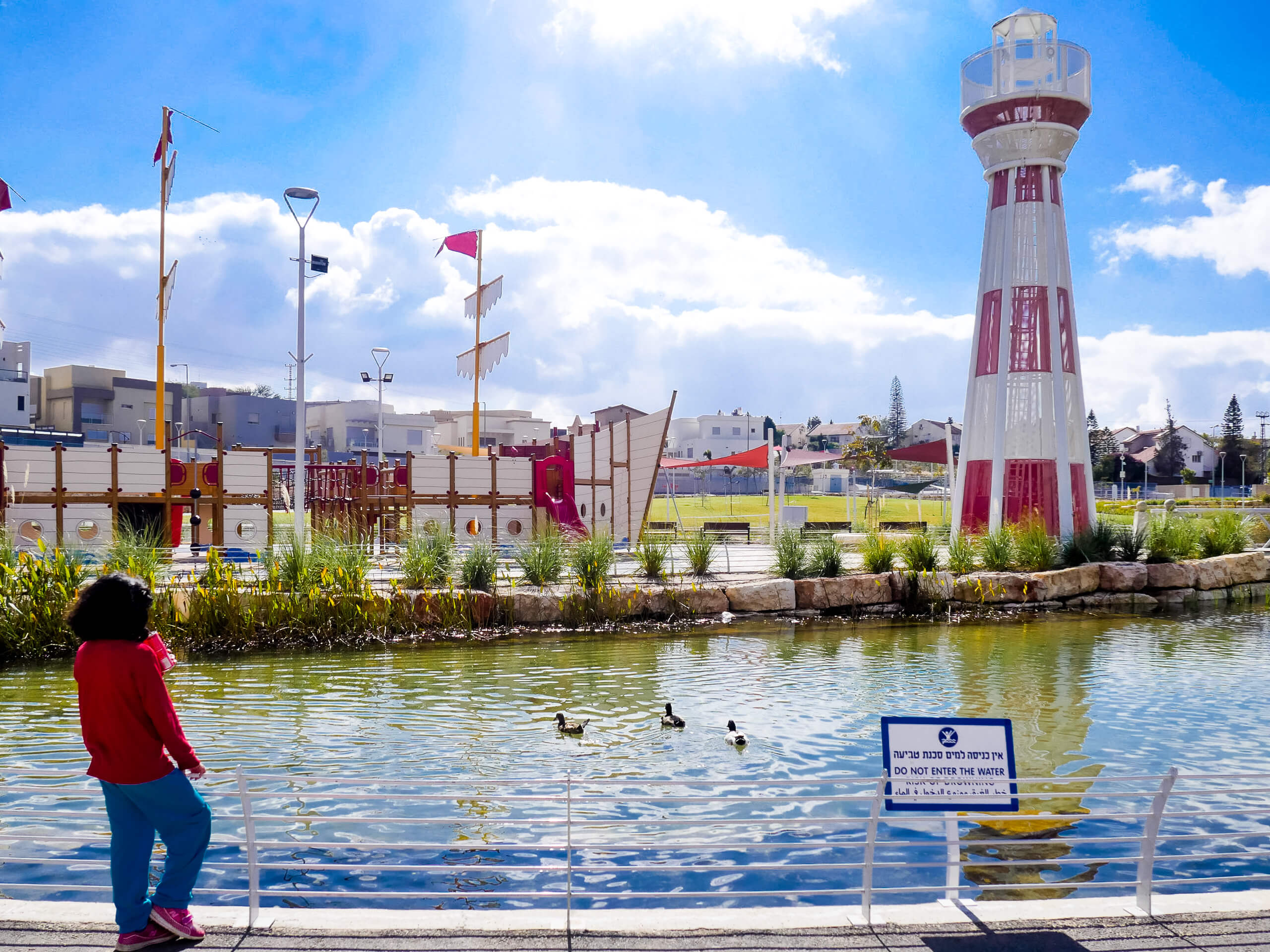 פארק הילדים