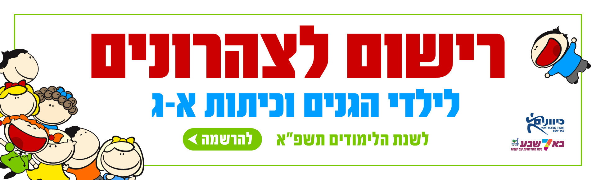 אתר כיוונים 1920_580