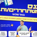 ראשי משתחררים